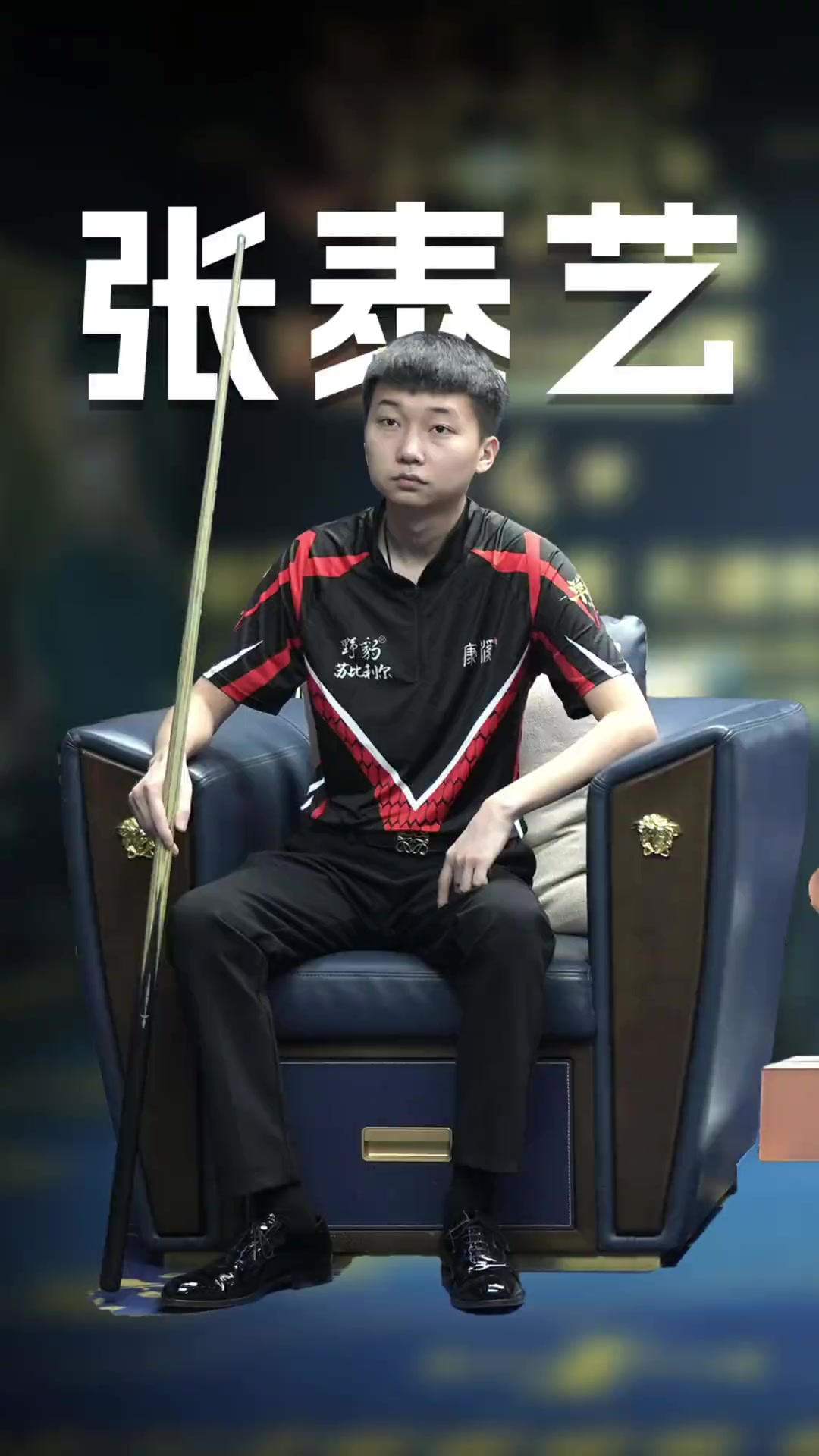 战术调整 战术调整