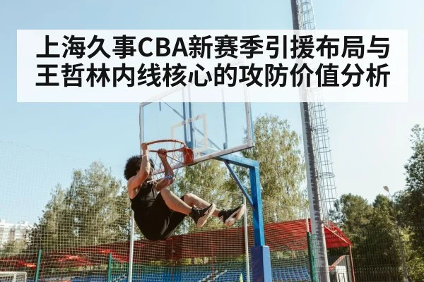 basketball player dunking arena